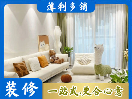 济宁市泗水精装房装修