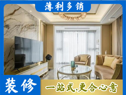 济宁市泗水装修公司49.jpg