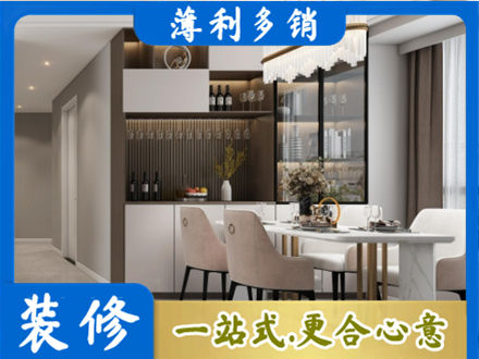 济宁市泗水旧房装修