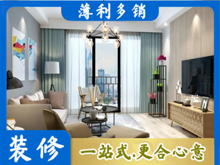 济宁市泗水本地房屋装修电话号码