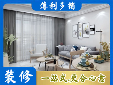 济宁市泗水专业装修店