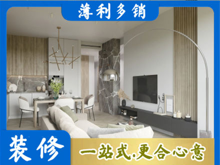 济宁市泗水客厅地板装修