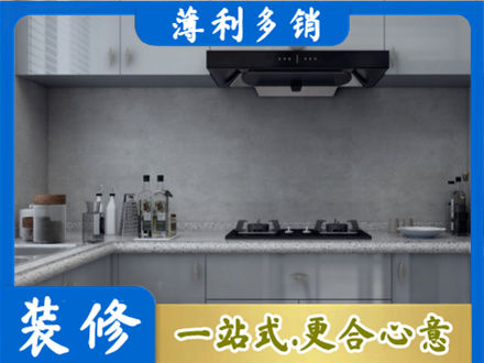 济宁市泗水厨房装修