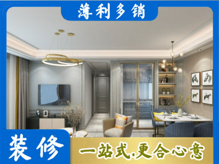 济宁市泗水小户型装修