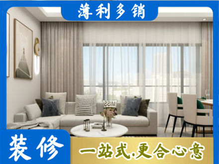 济宁市泗水装修价格