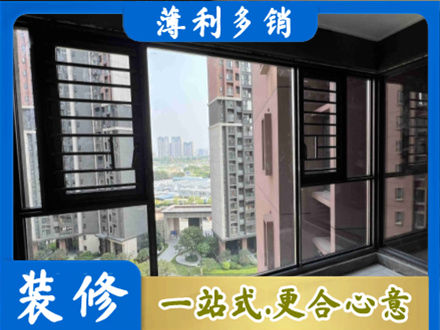 济宁市泗水专业装修封窗