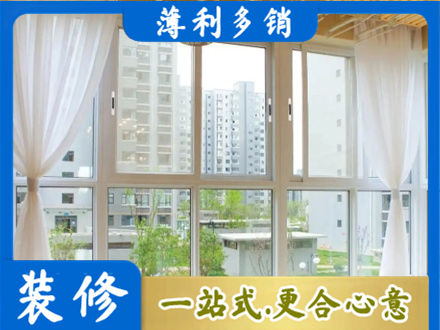 济宁市泗水专业阳台封窗装修